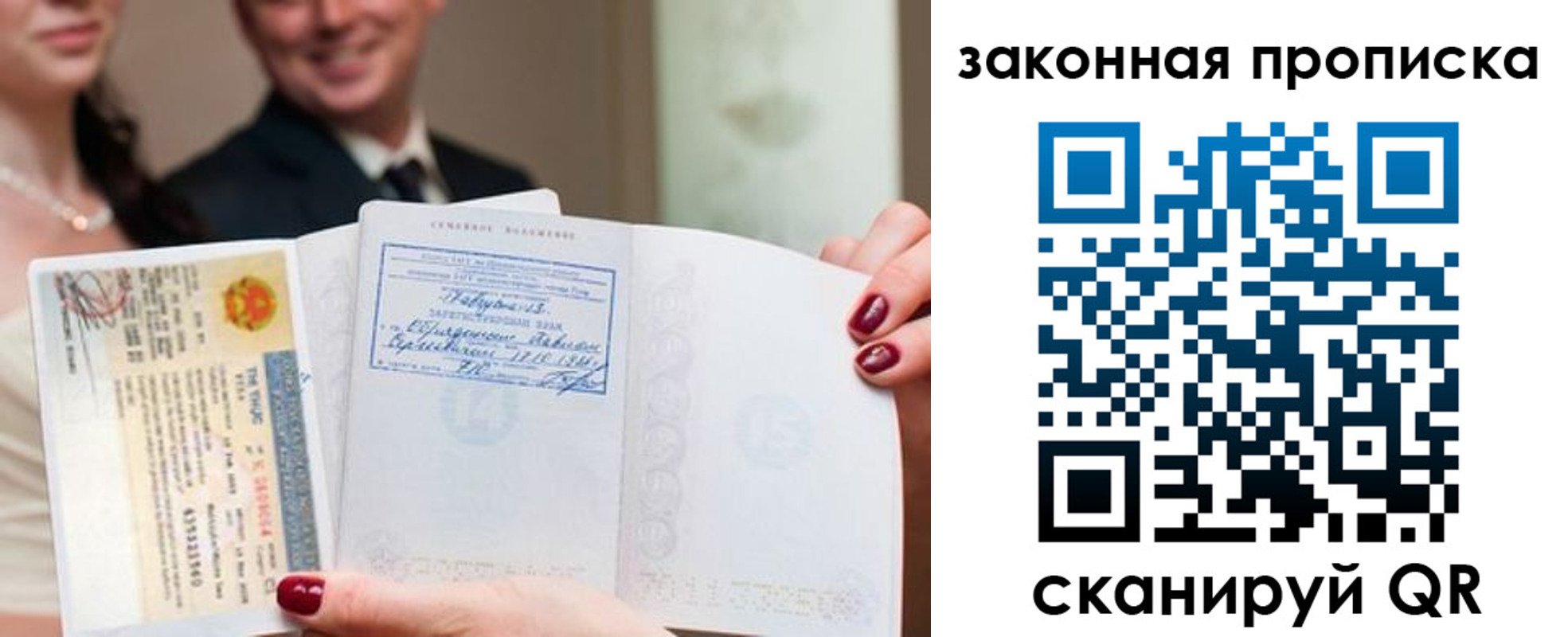 временная регистрация собственник в Купино